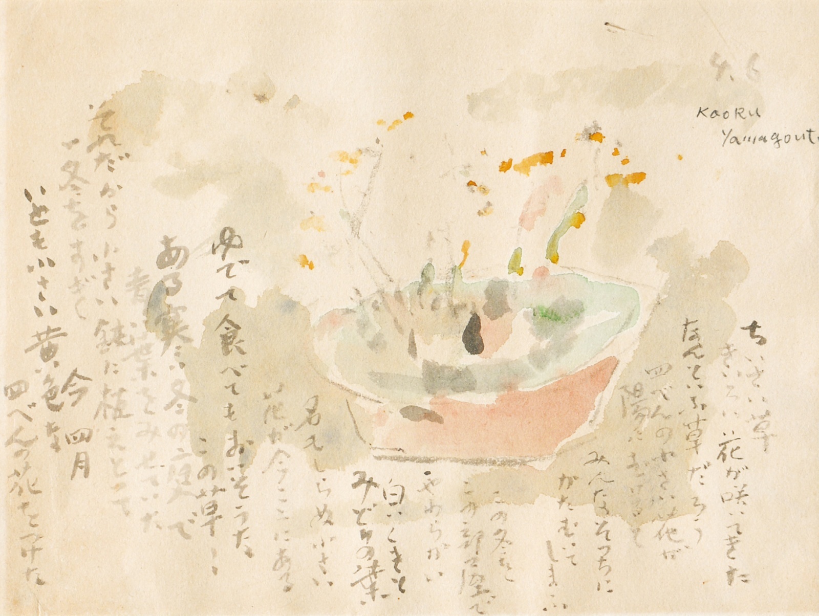 画像1: 山口薫水彩画額「ちいさい草」