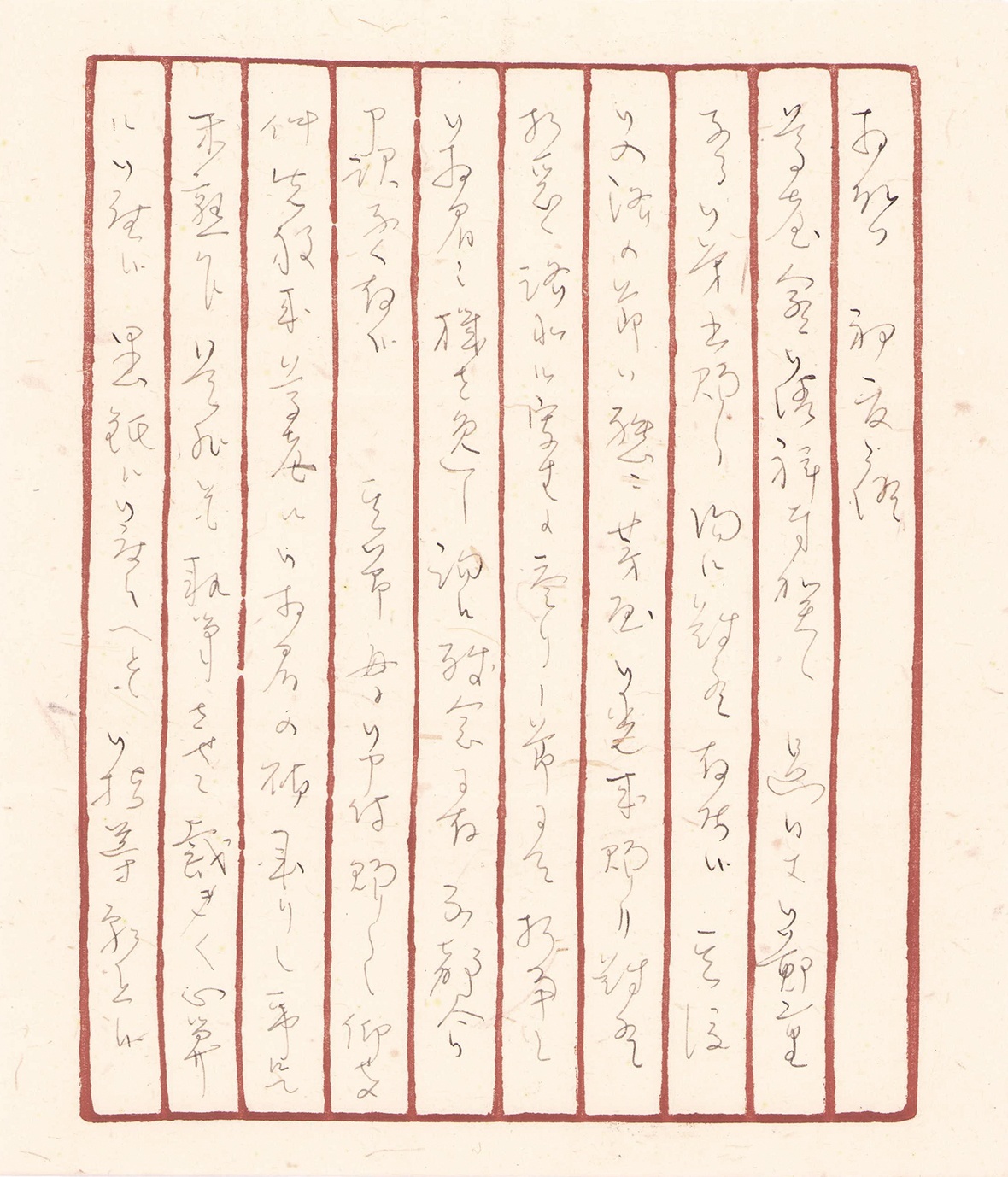 画像: 西村卓三書簡５通